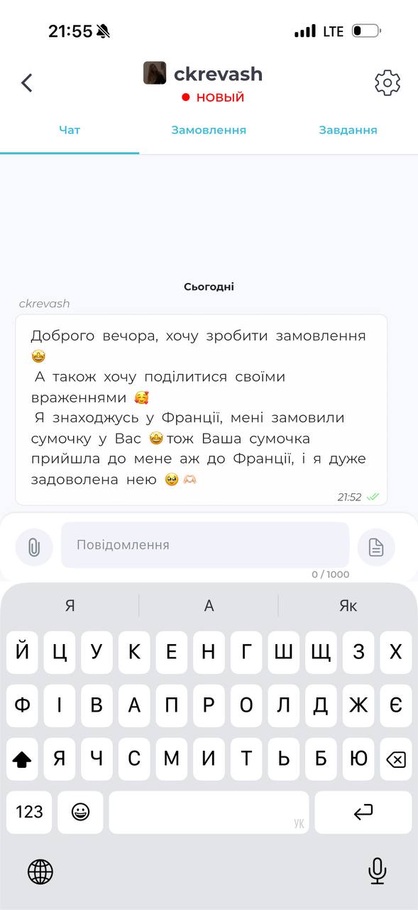 Відгук клієнтки 22
