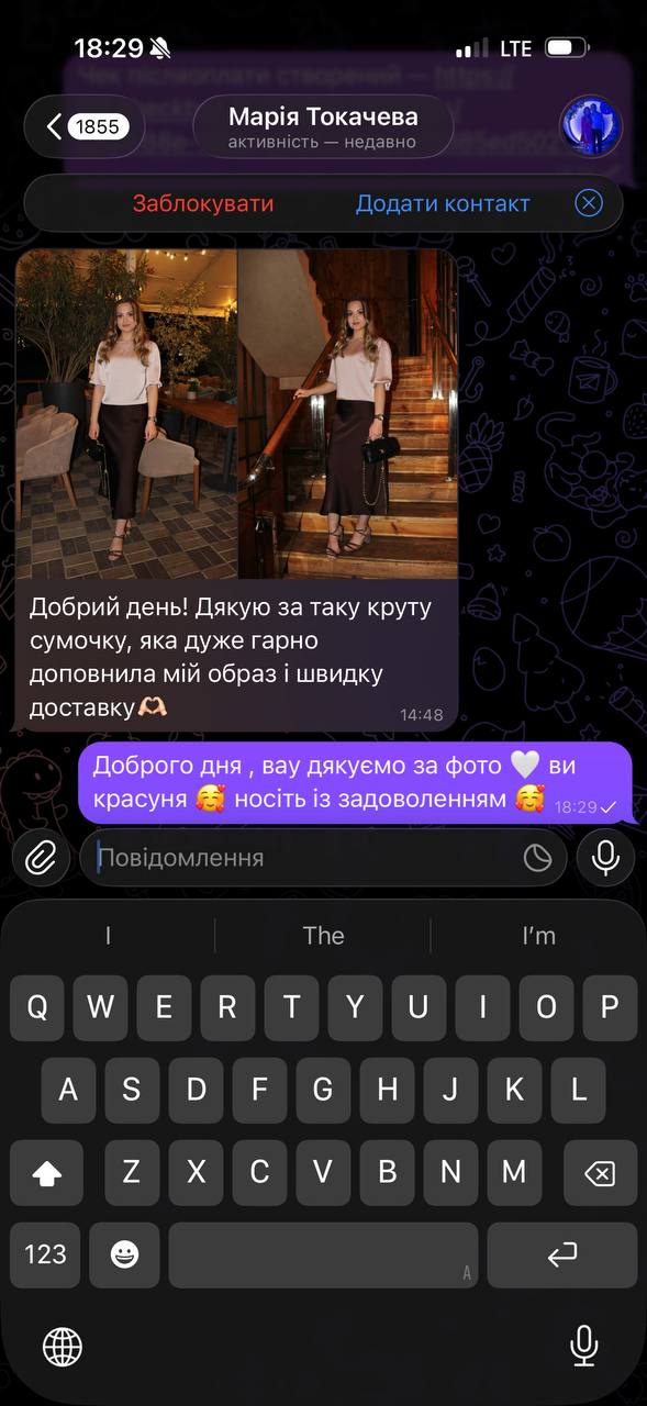 Відгук клієнтки 6