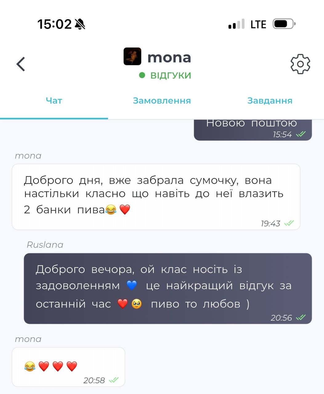 Відгук клієнтки 13