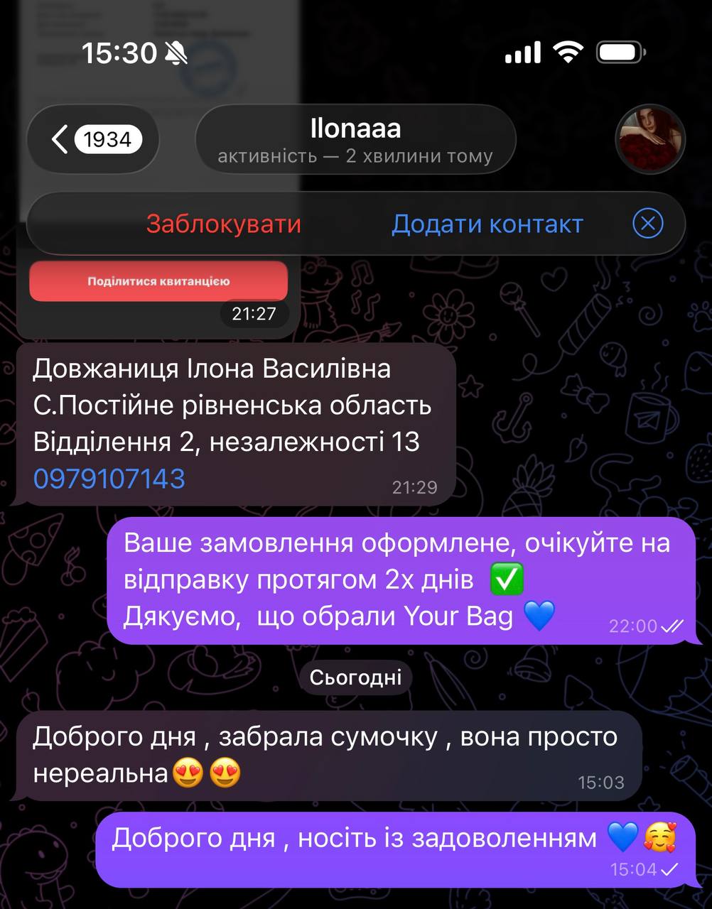 Відгук клієнтки 1