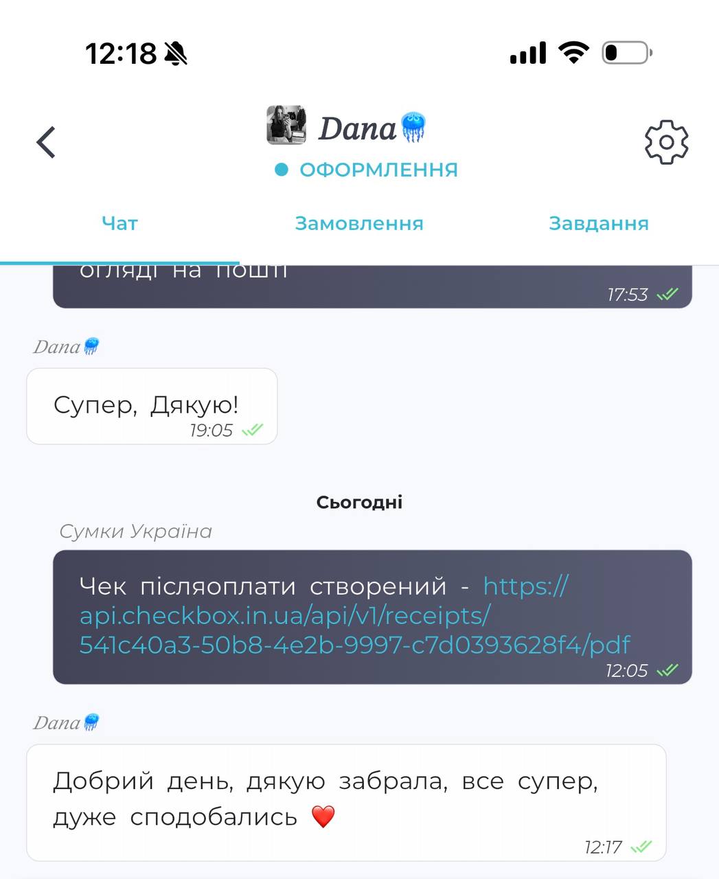 Відгук клієнтки 10