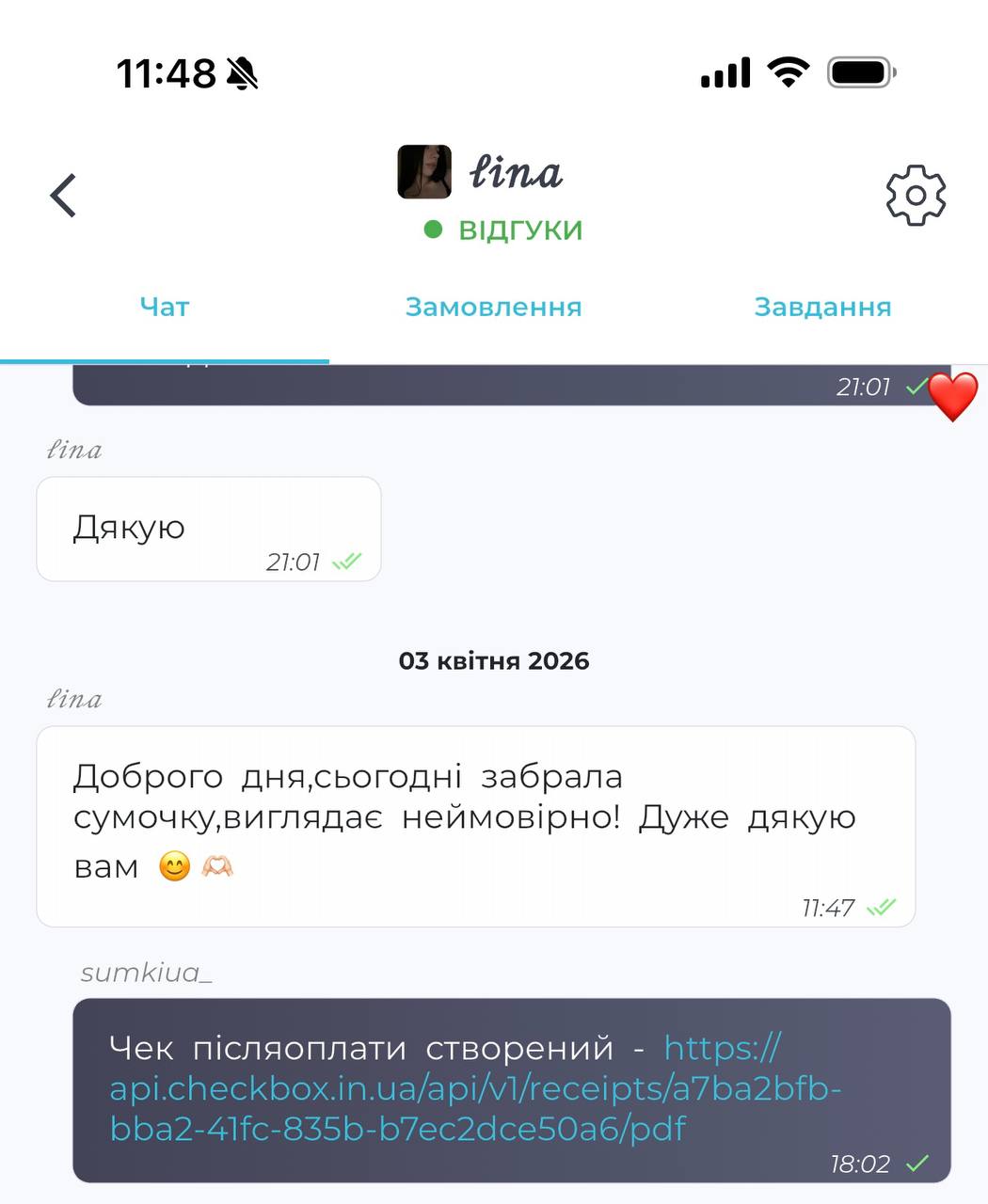 Відгук клієнтки 18
