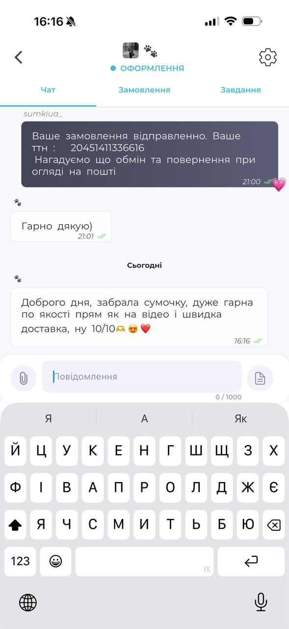 Відгук клієнтки 20