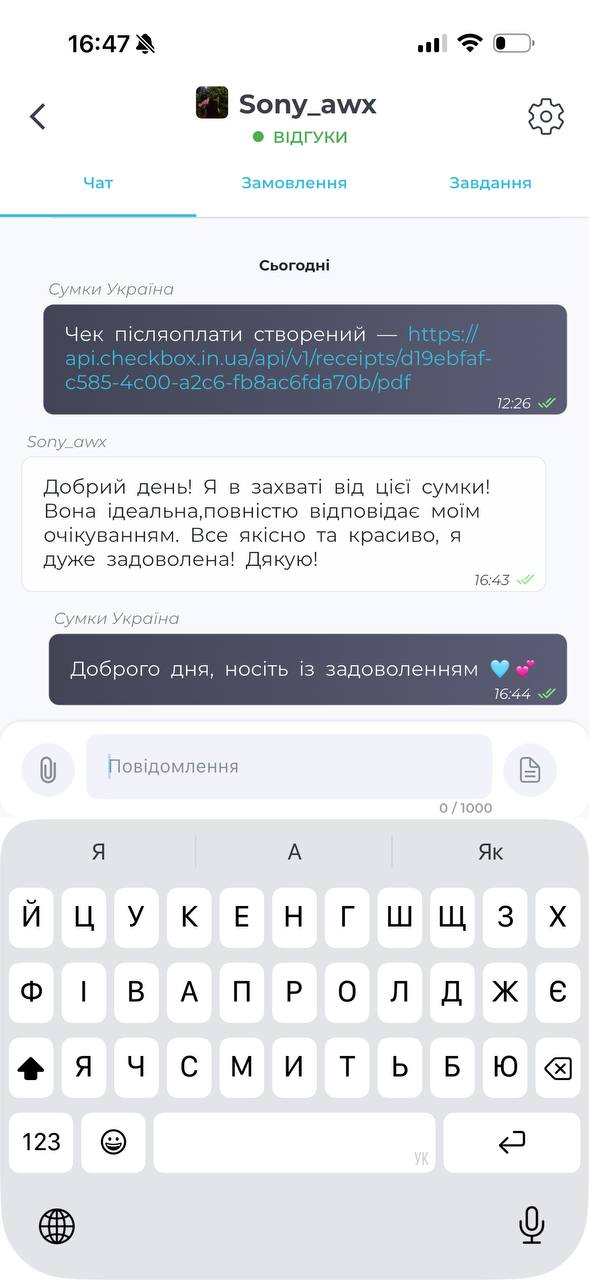 Відгук клієнтки 3