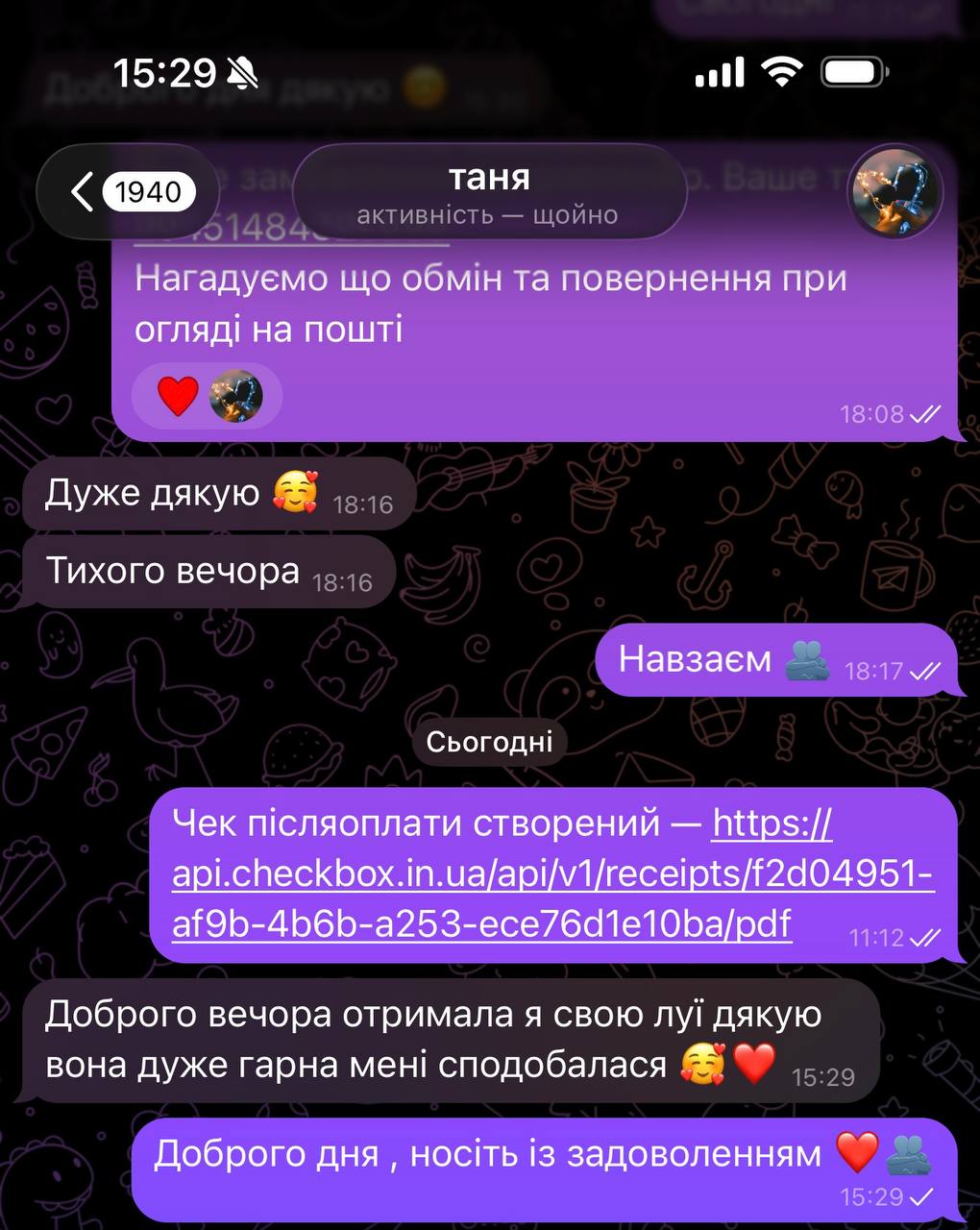 Відгук клієнтки 2
